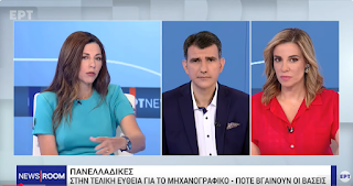 Σοφία Ζαχαράκη: Τέλη Ιουλίου οι βάσεις – Πότε ξεκινούν τα μη κρατικά πανεπιστήμια video